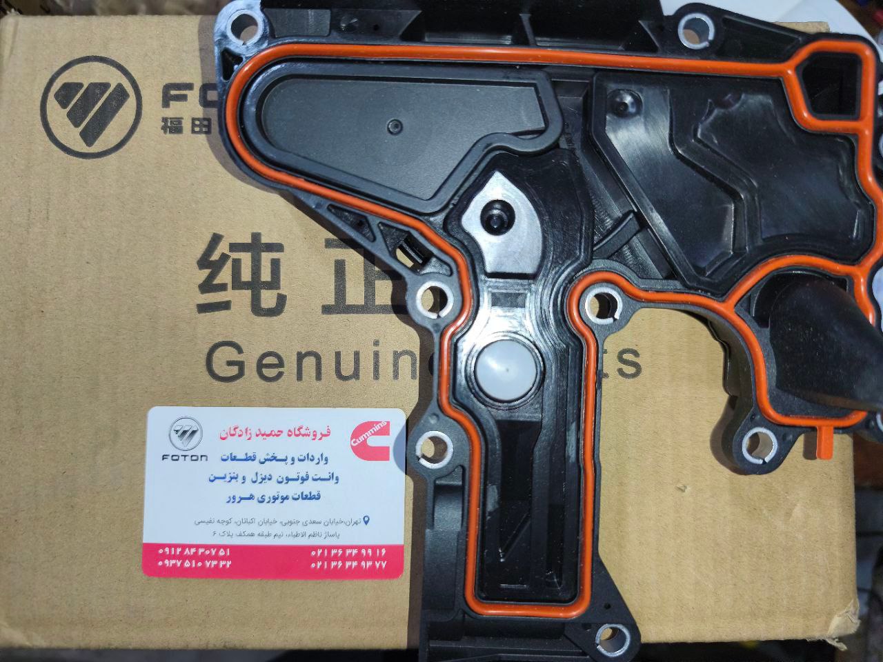 محصولات فوتون تانلند در فروشگاه حمیدزادگان